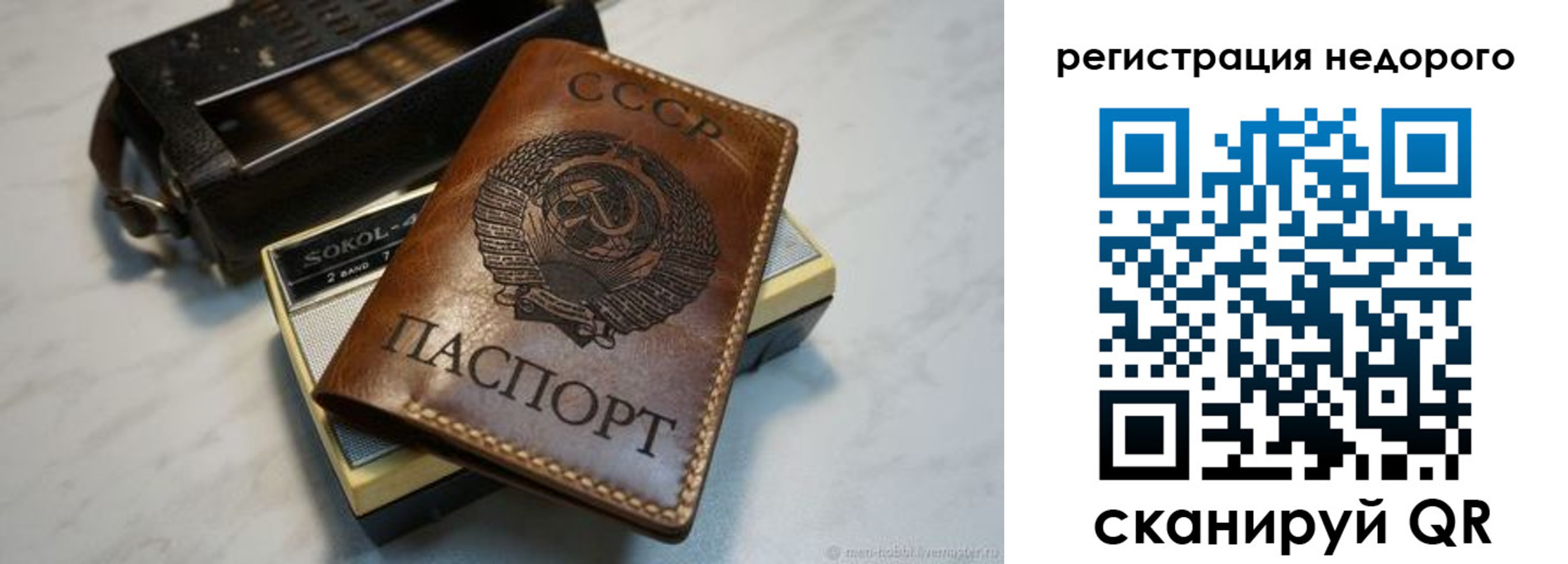 прописка для кредита в Урюпинске