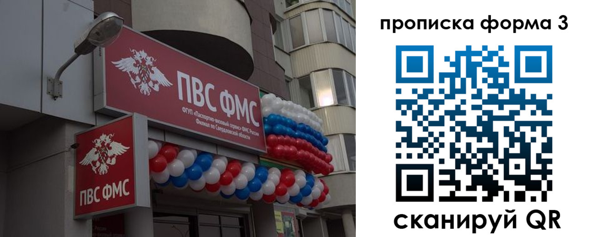 прописка для кредита в Урюпинске